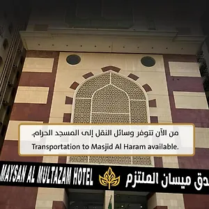https://maysan-al-moltazem-almahbas.mecca-hotels.info